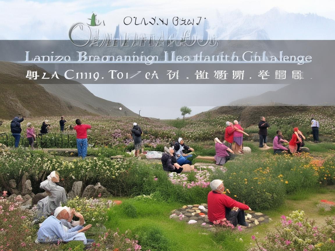 兰州呼吸健康挑战，高原环境下的呼吸治疗策略